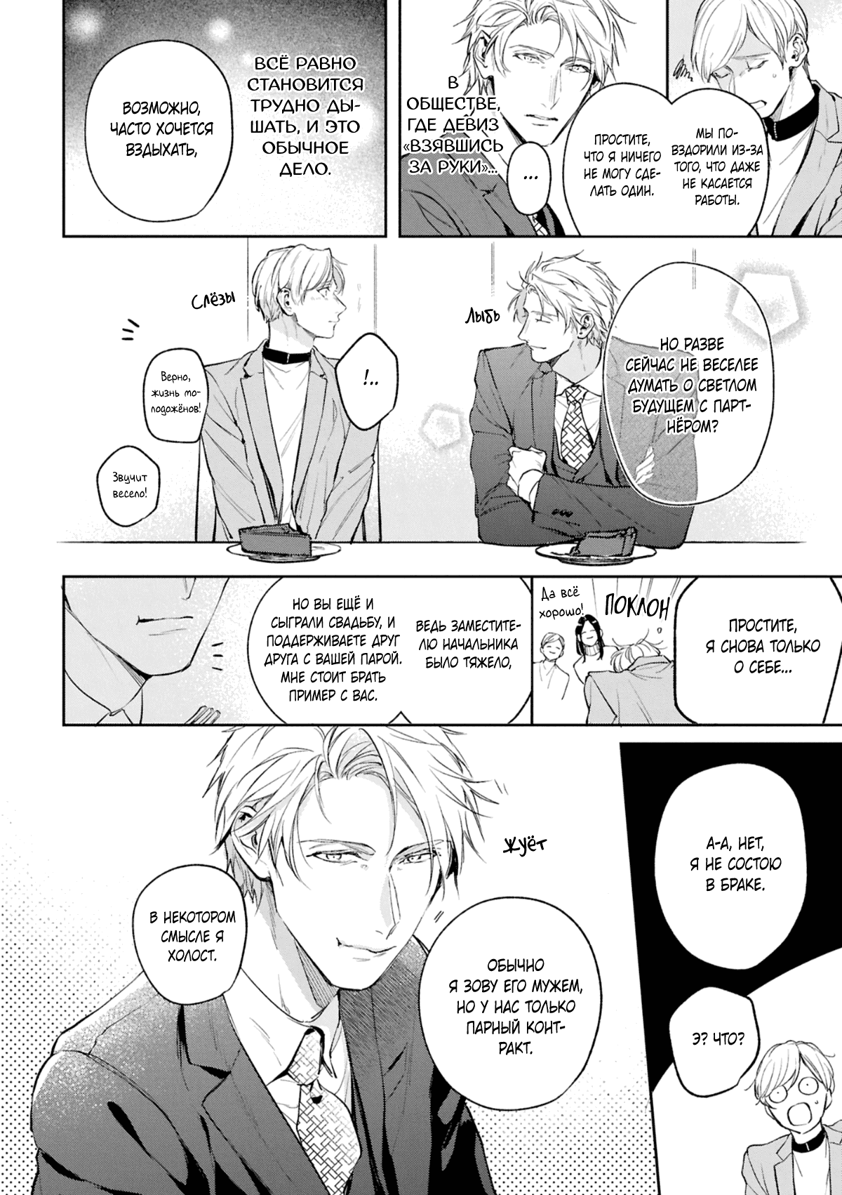 Манга Даже судьба затаила дыхание - Глава 7 Страница 12