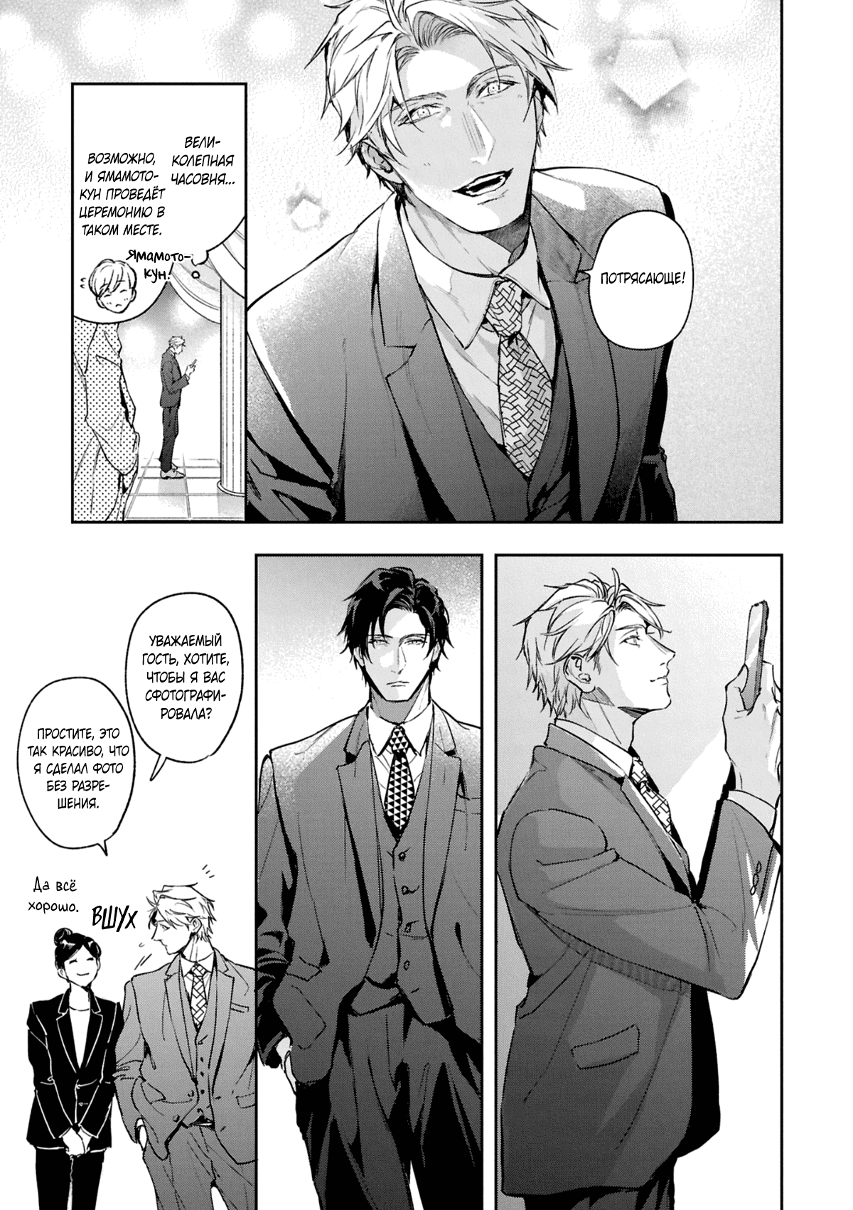 Манга Даже судьба затаила дыхание - Глава 7 Страница 19