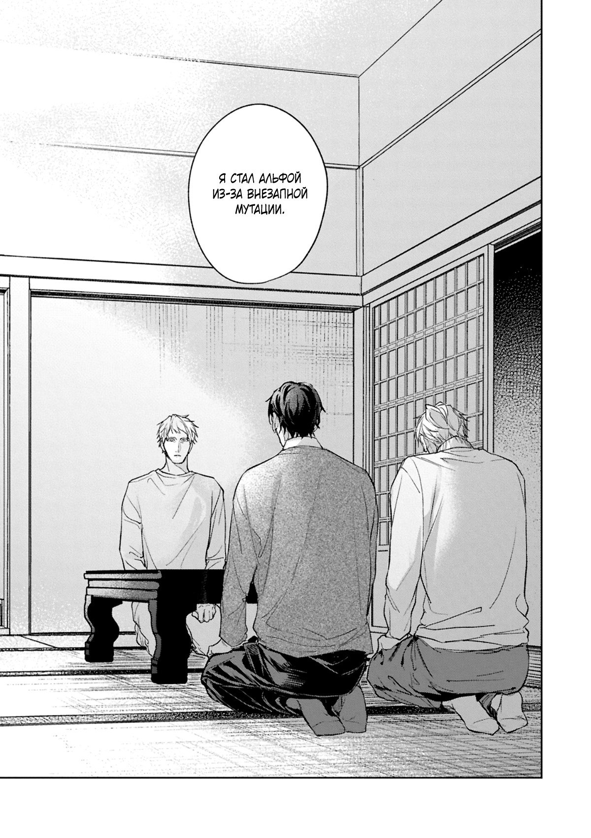 Манга Даже судьба затаила дыхание - Глава 8 Страница 20