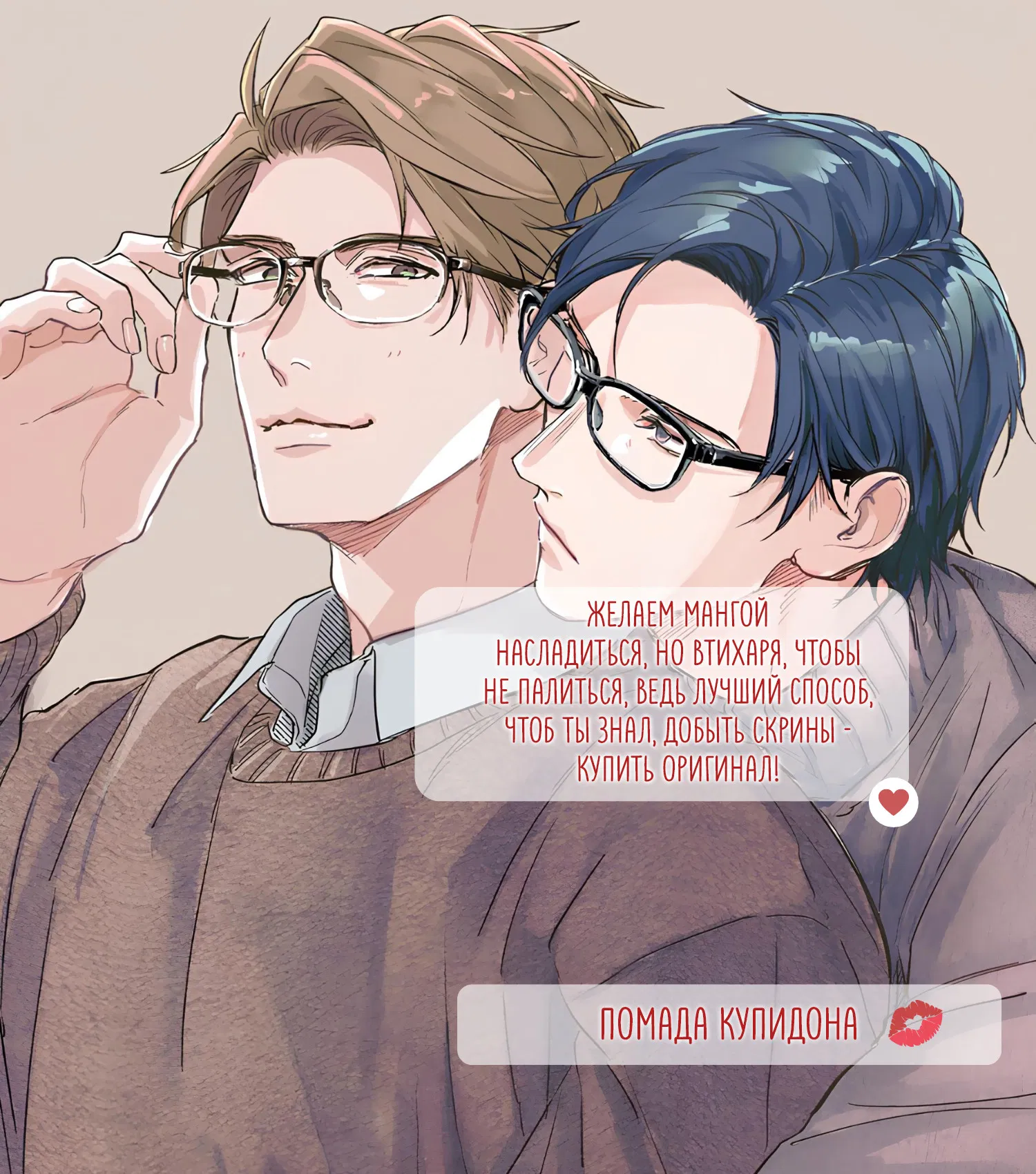 Манга Даже судьба затаила дыхание - Глава 8 Страница 1