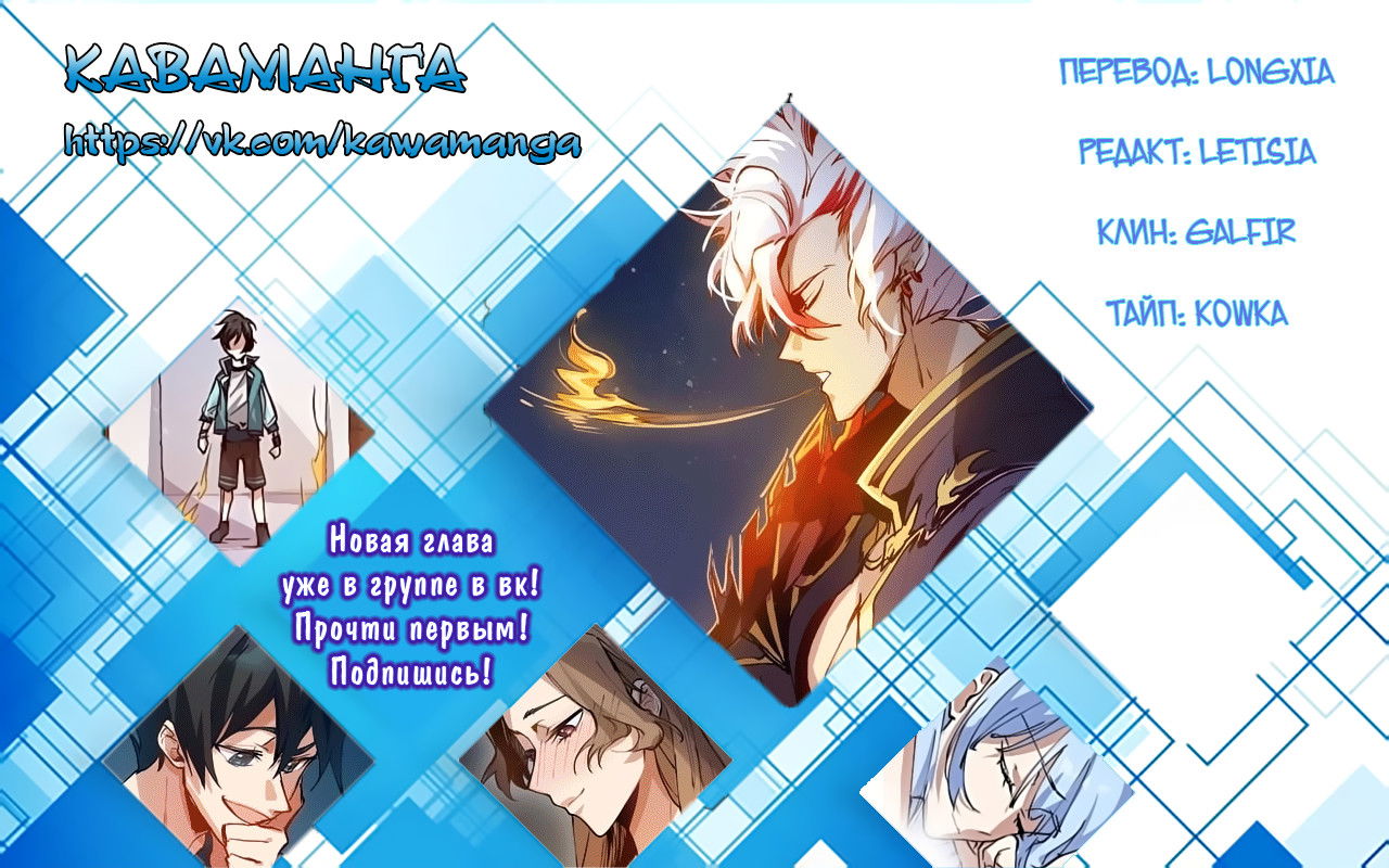 Манга Бог, заклинающий демонов. - Глава 5 Страница 1