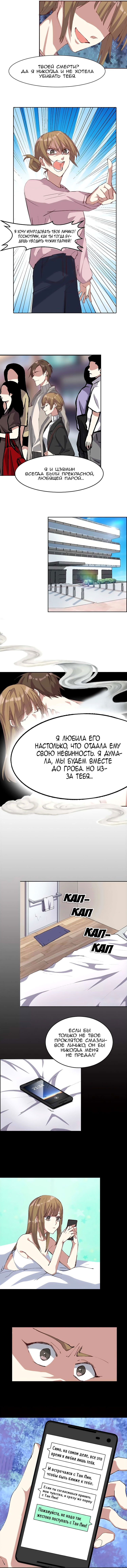 Манга Бог, заклинающий демонов. - Глава 7 Страница 6