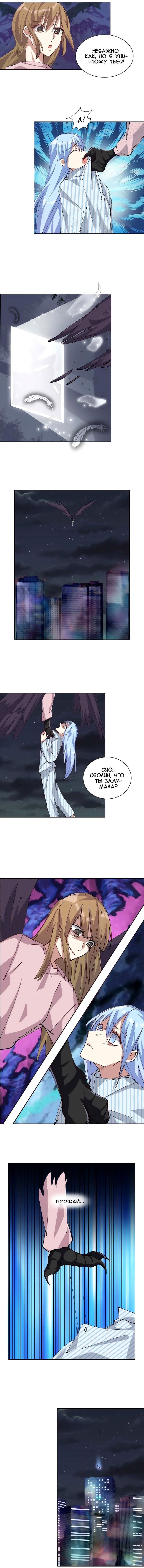 Манга Бог, заклинающий демонов. - Глава 7 Страница 8