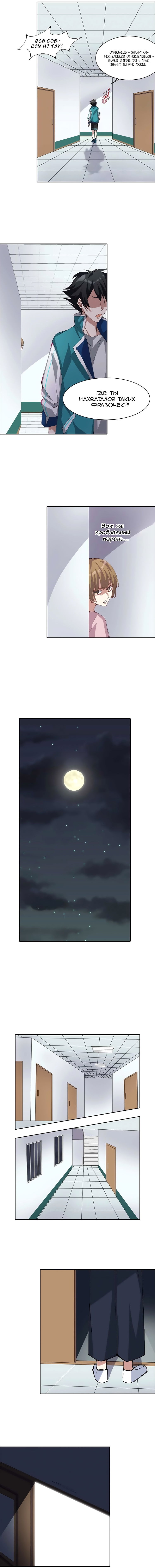 Манга Бог, заклинающий демонов. - Глава 7 Страница 2