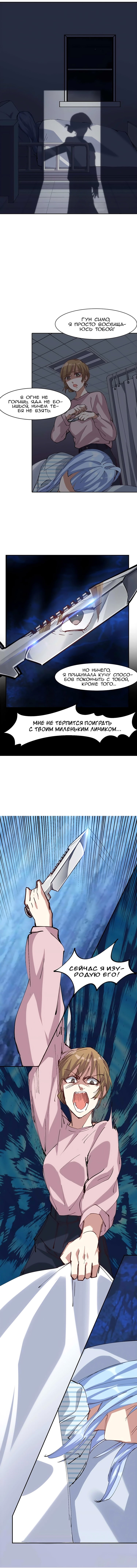 Манга Бог, заклинающий демонов. - Глава 7 Страница 3