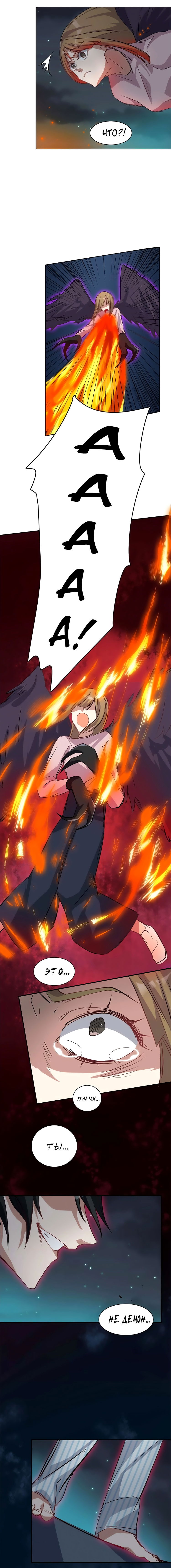 Манга Бог, заклинающий демонов. - Глава 9 Страница 5