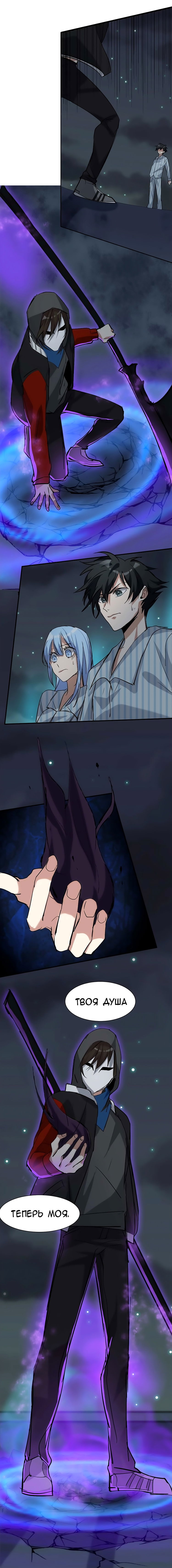 Манга Бог, заклинающий демонов. - Глава 9 Страница 1