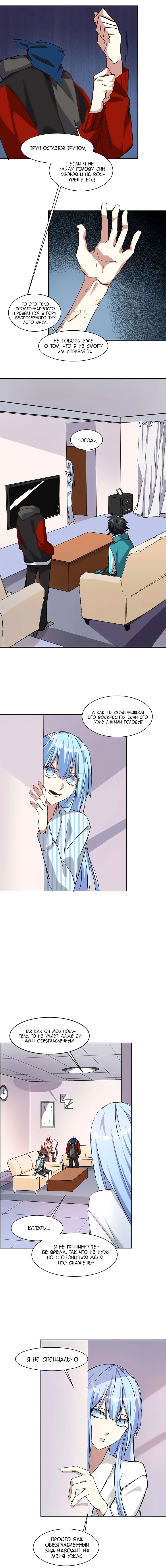 Манга Бог, заклинающий демонов. - Глава 10 Страница 1