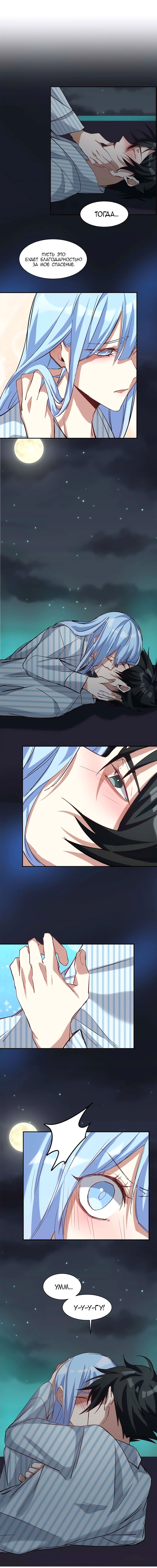 Манга Бог, заклинающий демонов. - Глава 10 Страница 8