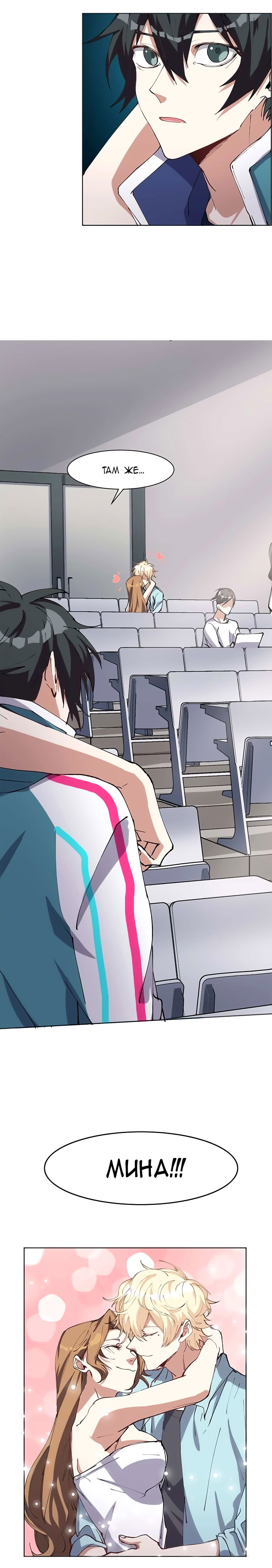 Манга Бог, заклинающий демонов. - Глава 11 Страница 8