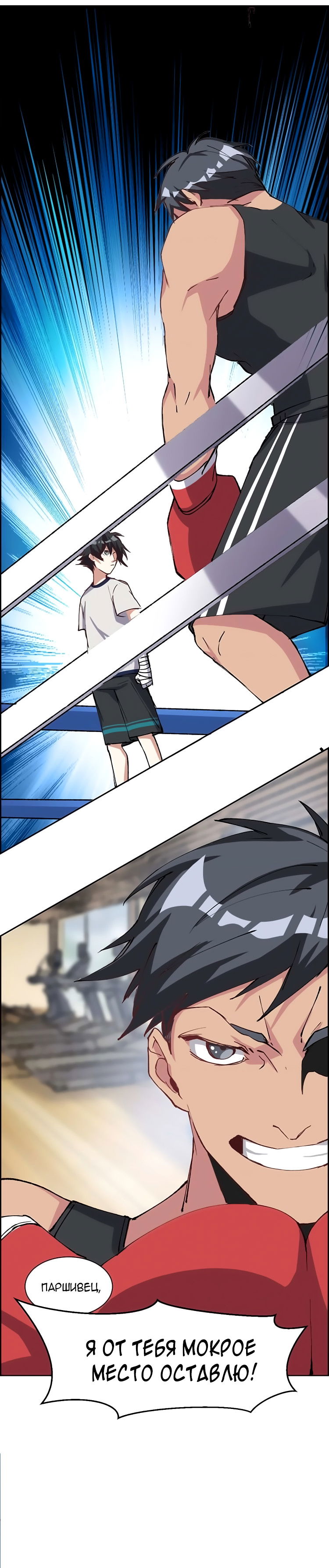 Манга Бог, заклинающий демонов. - Глава 13 Страница 11