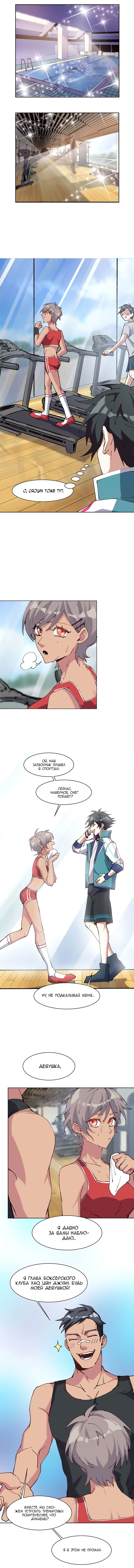 Манга Бог, заклинающий демонов. - Глава 13 Страница 8