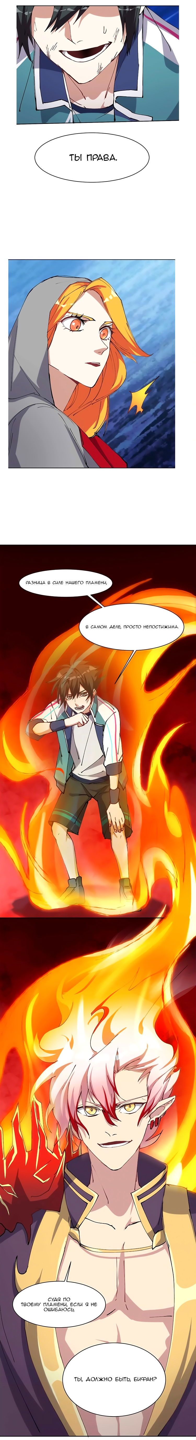 Манга Бог, заклинающий демонов. - Глава 14 Страница 12