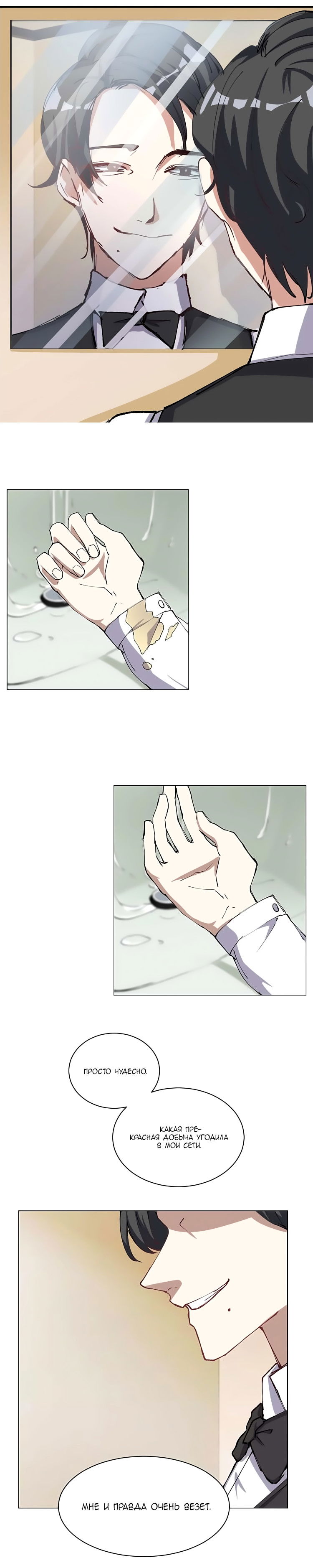 Манга Бог, заклинающий демонов. - Глава 15 Страница 11