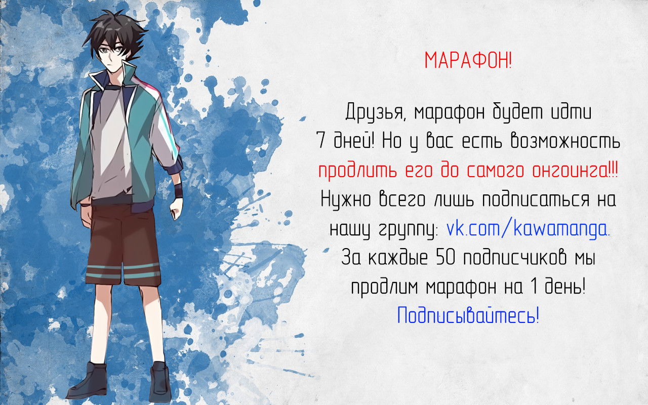 Манга Бог, заклинающий демонов. - Глава 16 Страница 15