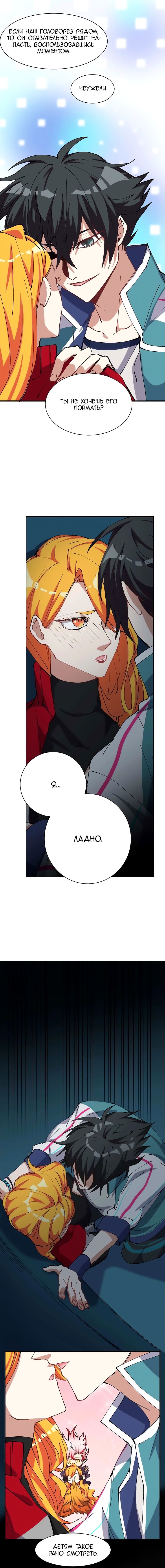 Манга Бог, заклинающий демонов. - Глава 16 Страница 4