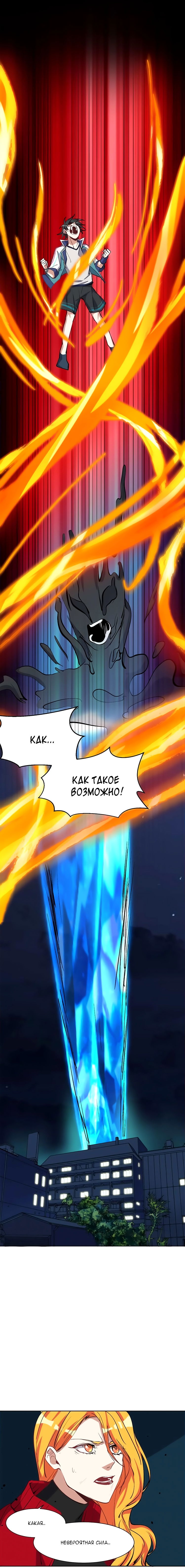 Манга Бог, заклинающий демонов. - Глава 17 Страница 4