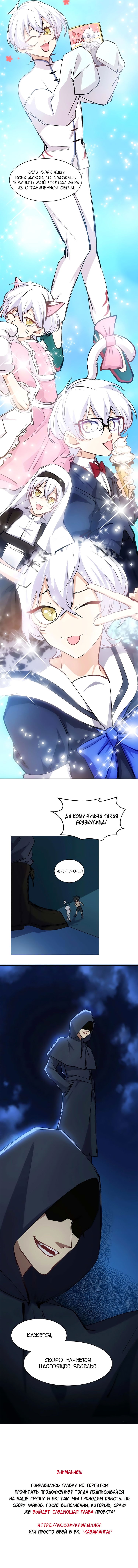 Манга Бог, заклинающий демонов. - Глава 18 Страница 10