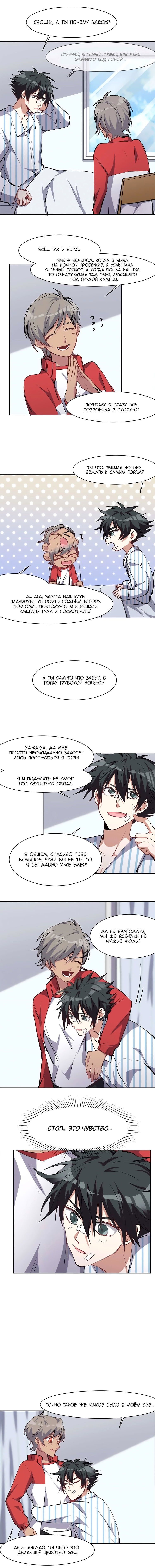 Манга Бог, заклинающий демонов. - Глава 23 Страница 2