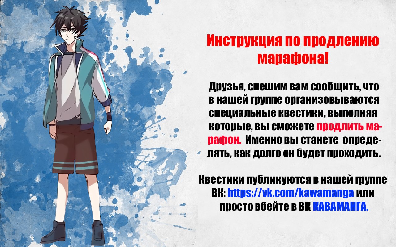 Манга Бог, заклинающий демонов. - Глава 24 Страница 11