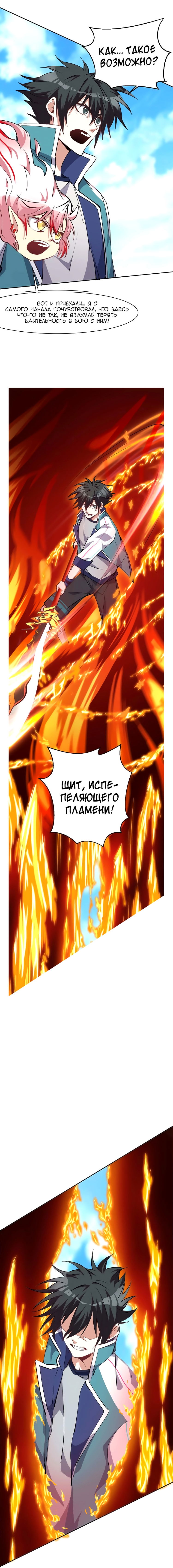 Манга Бог, заклинающий демонов. - Глава 25 Страница 2