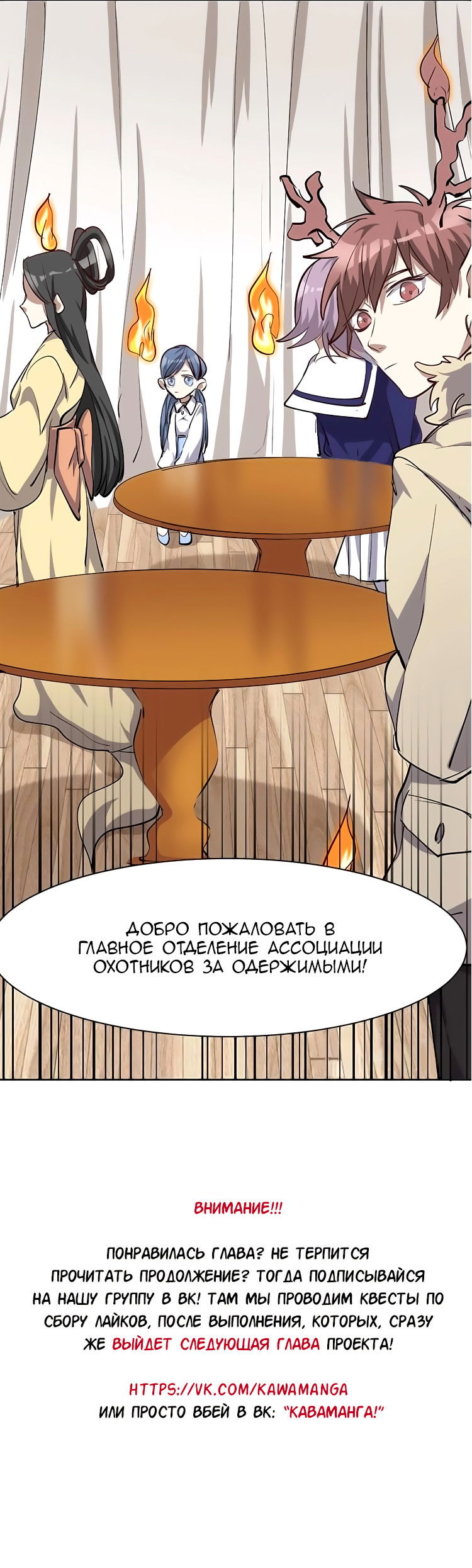 Манга Бог, заклинающий демонов. - Глава 26 Страница 10