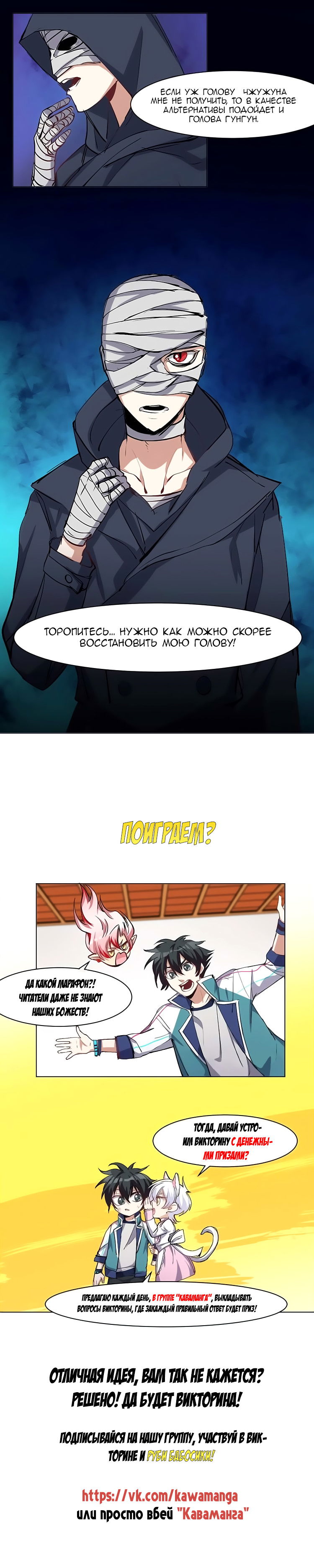 Манга Бог, заклинающий демонов. - Глава 28 Страница 9