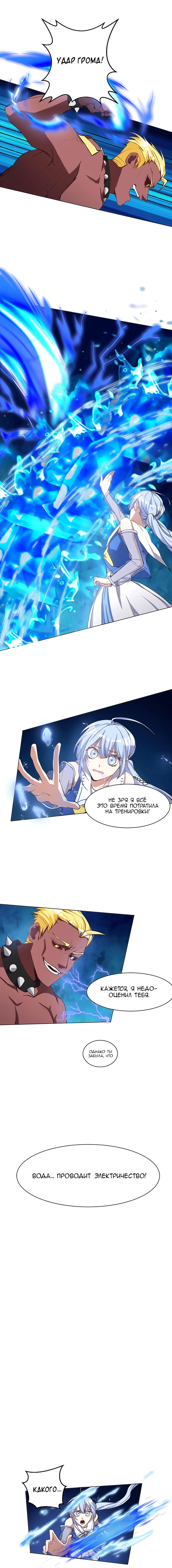 Манга Бог, заклинающий демонов. - Глава 29 Страница 7