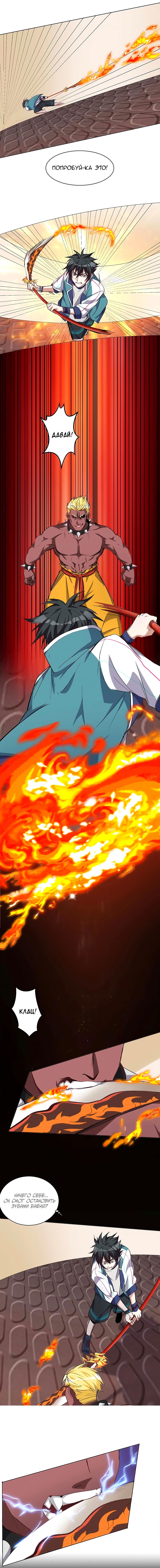 Манга Бог, заклинающий демонов. - Глава 30 Страница 3