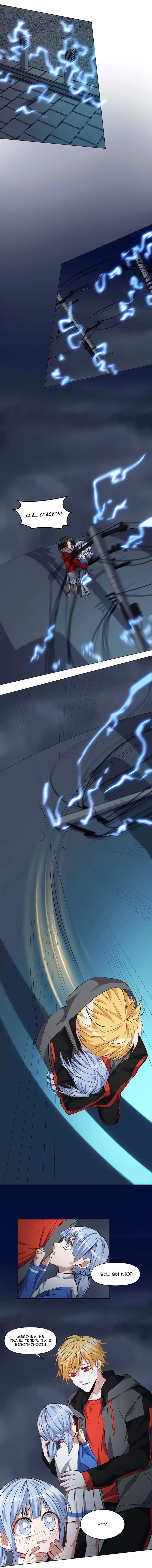 Манга Бог, заклинающий демонов. - Глава 31 Страница 3