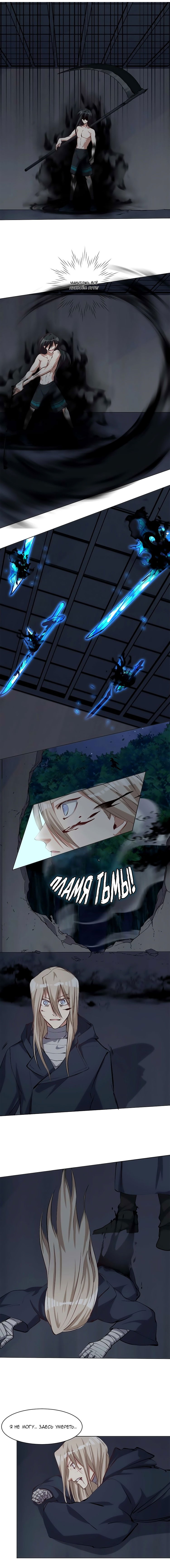 Манга Бог, заклинающий демонов. - Глава 36 Страница 6