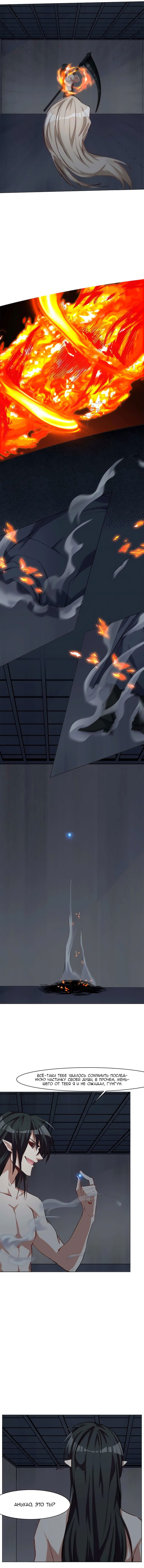 Манга Бог, заклинающий демонов. - Глава 36 Страница 8