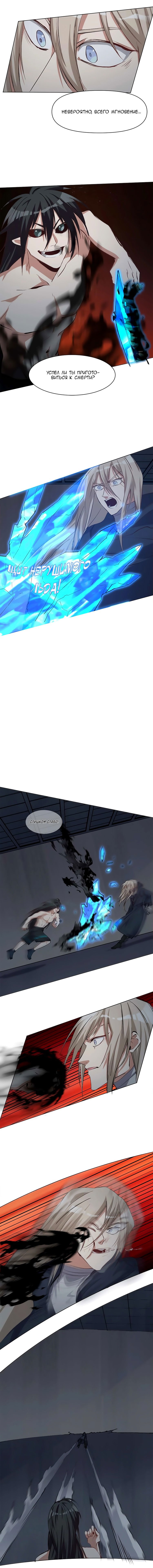 Манга Бог, заклинающий демонов. - Глава 36 Страница 4