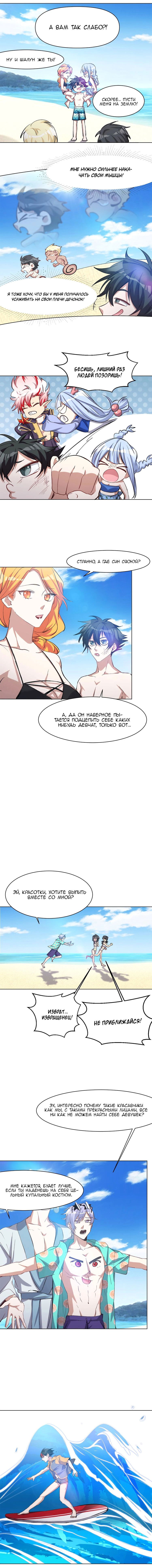 Манга Бог, заклинающий демонов. - Глава 39 Страница 7