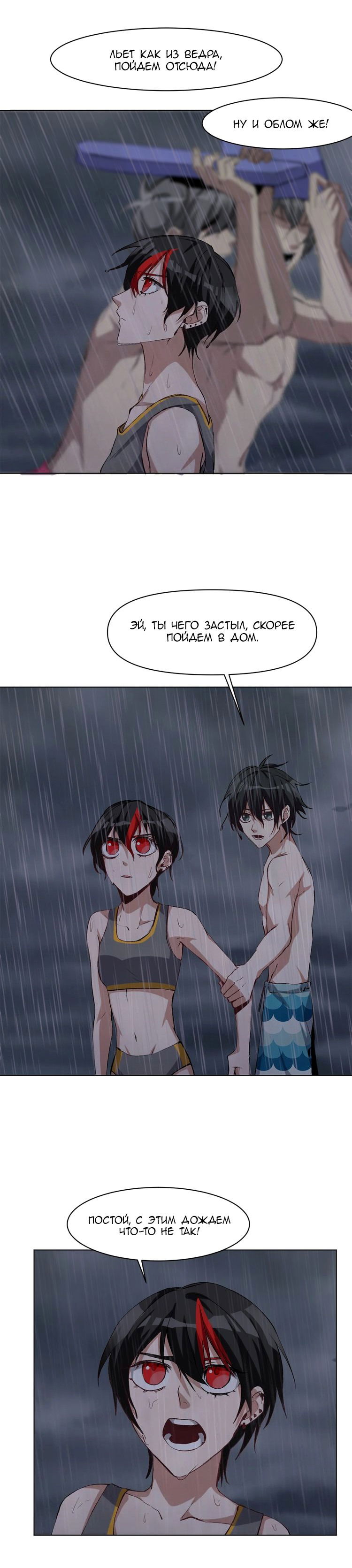 Манга Бог, заклинающий демонов. - Глава 39 Страница 9