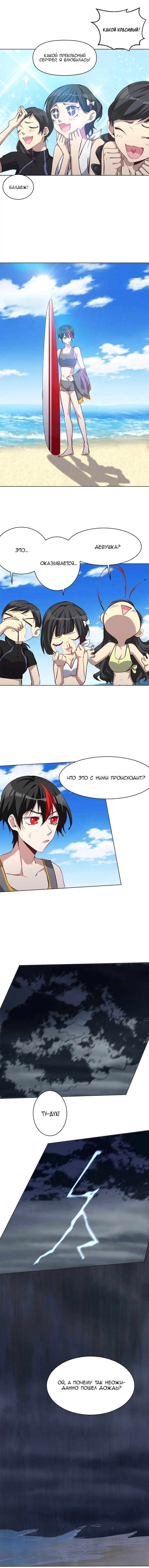 Манга Бог, заклинающий демонов. - Глава 39 Страница 8