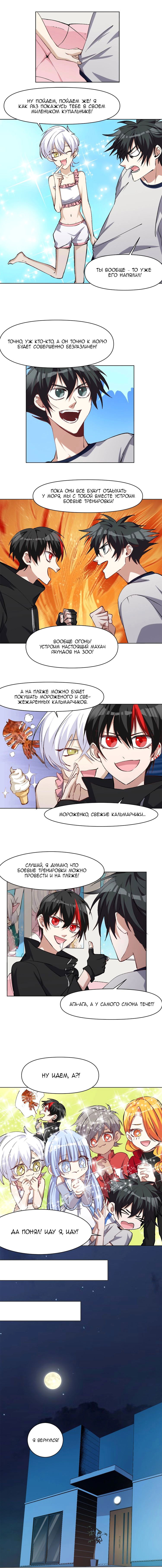 Манга Бог, заклинающий демонов. - Глава 38 Страница 6