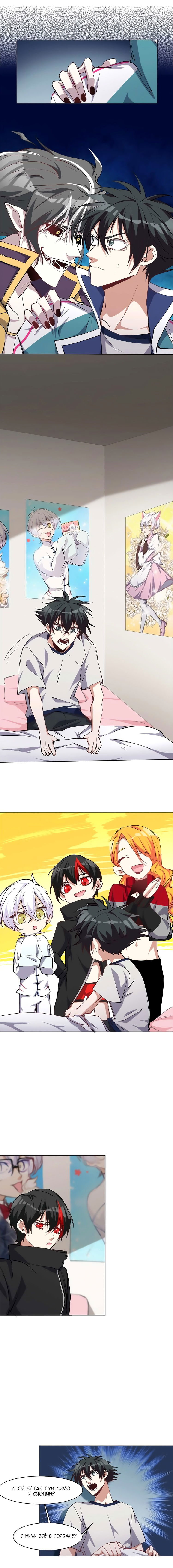 Манга Бог, заклинающий демонов. - Глава 37 Страница 5