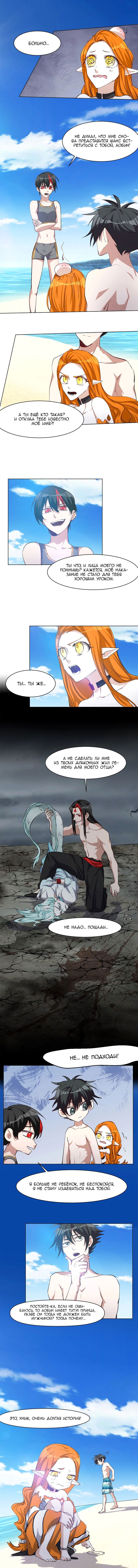 Манга Бог, заклинающий демонов. - Глава 40 Страница 3