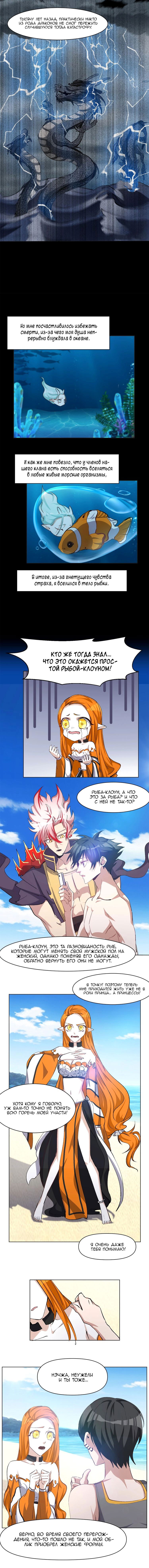 Манга Бог, заклинающий демонов. - Глава 40 Страница 4