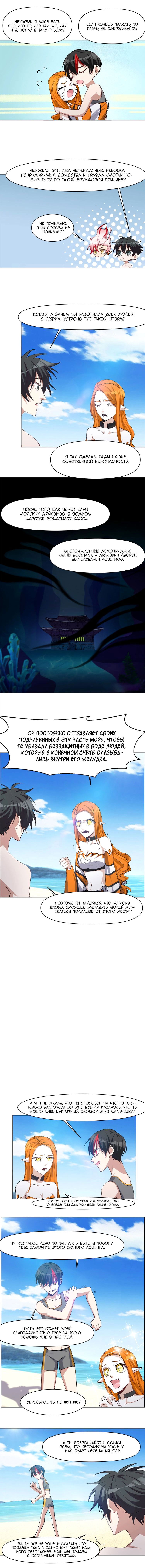 Манга Бог, заклинающий демонов. - Глава 40 Страница 5