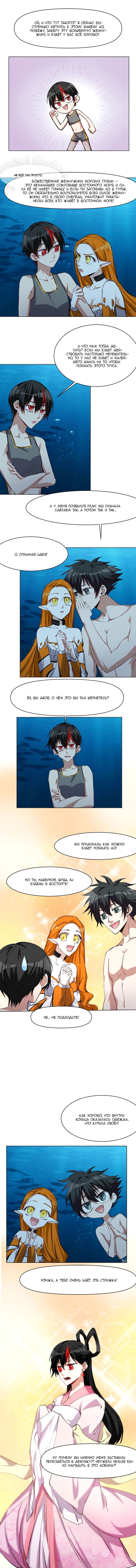 Манга Бог, заклинающий демонов. - Глава 41 Страница 4