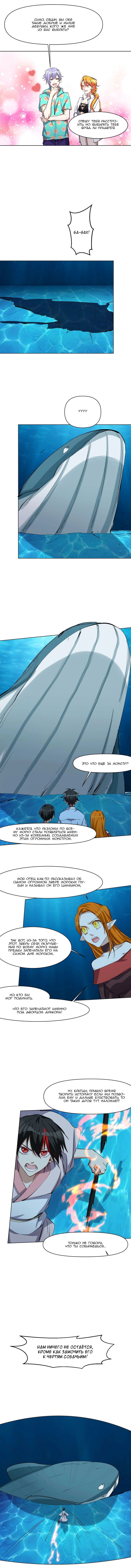 Манга Бог, заклинающий демонов. - Глава 43 Страница 7