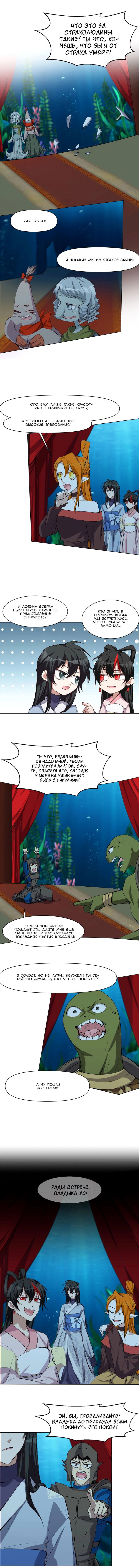 Манга Бог, заклинающий демонов. - Глава 42 Страница 3