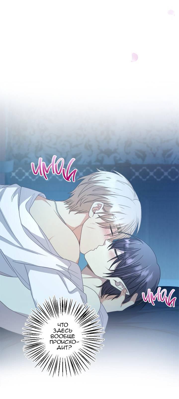 Манга Герой против злодея - Глава 63 Страница 20