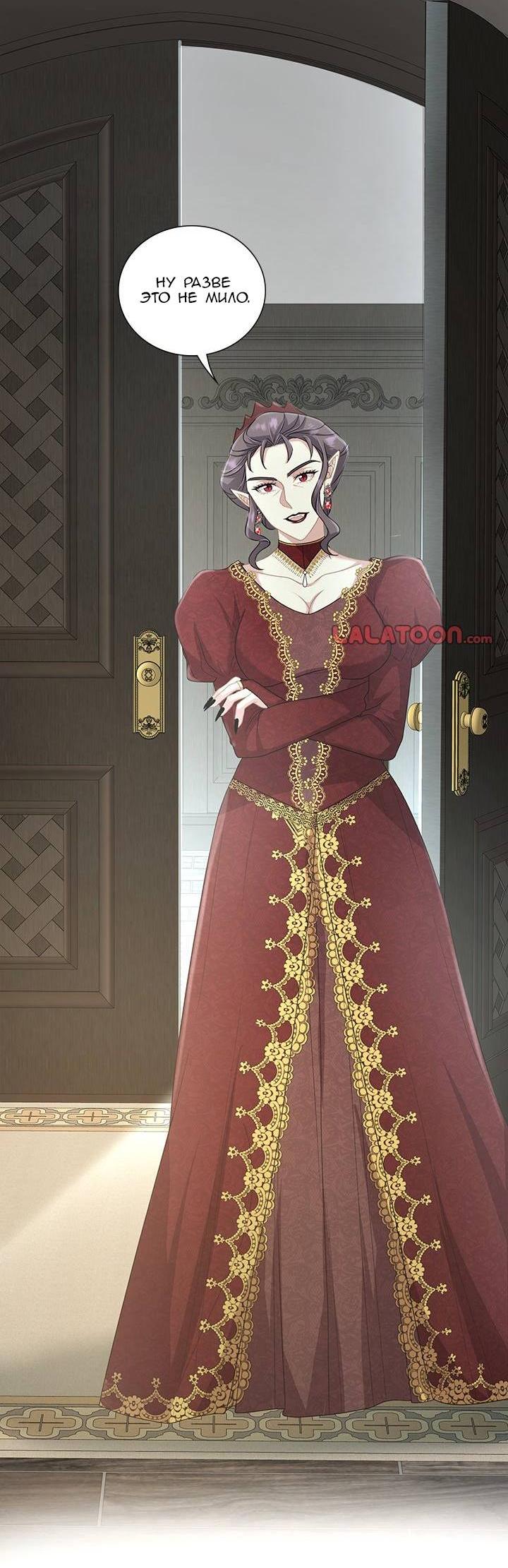 Манга Герой против злодея - Глава 63 Страница 44