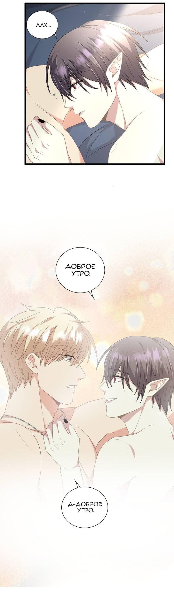 Манга Герой против злодея - Глава 63 Страница 37