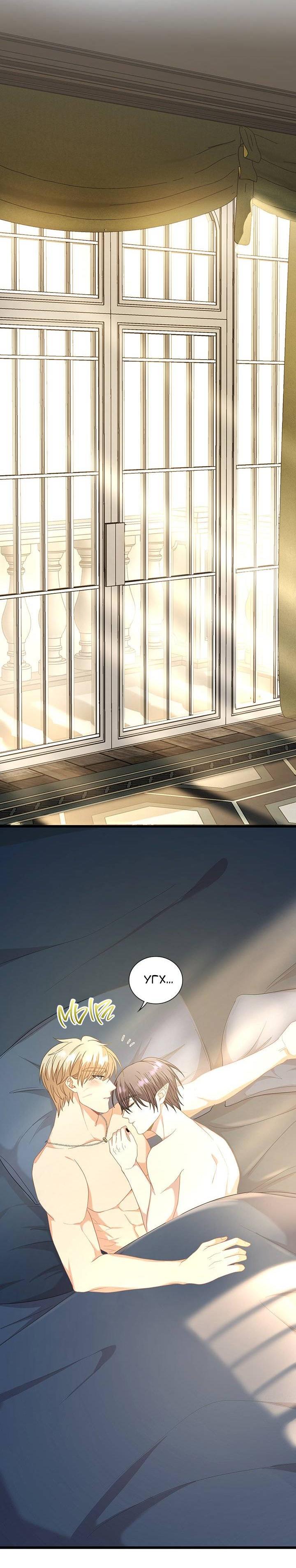 Манга Герой против злодея - Глава 63 Страница 36