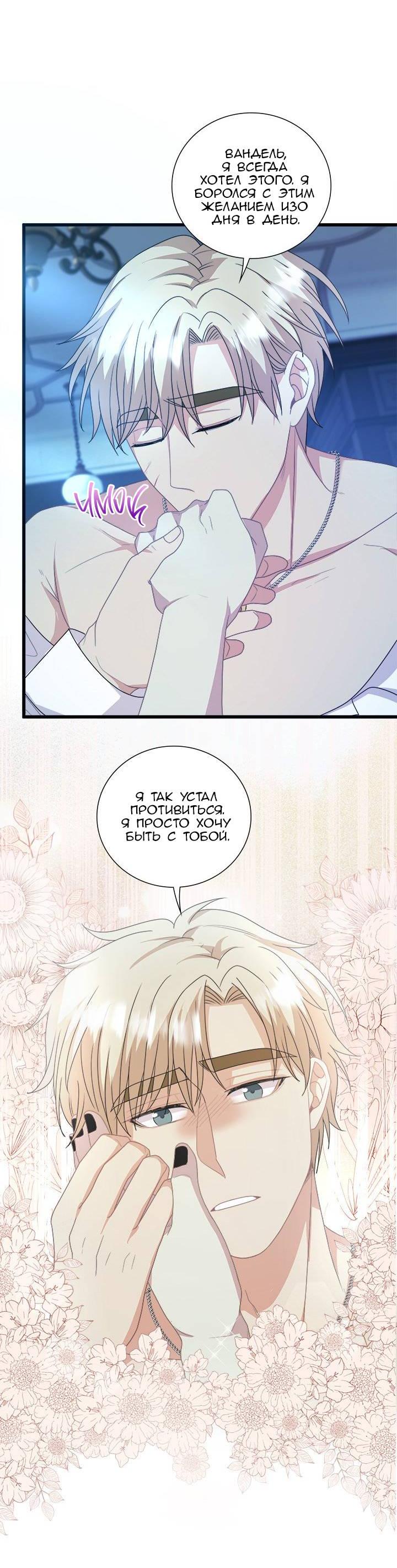 Манга Герой против злодея - Глава 63 Страница 31