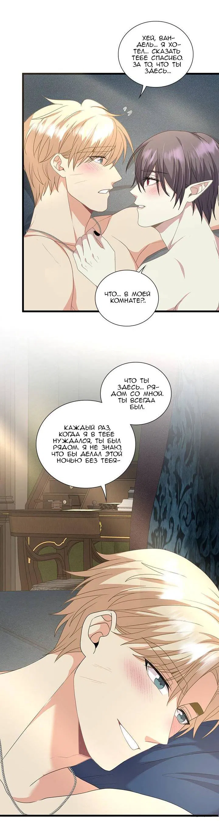 Манга Герой против злодея - Глава 63 Страница 42